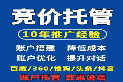 百度推广代运营的长期效益与价值分析